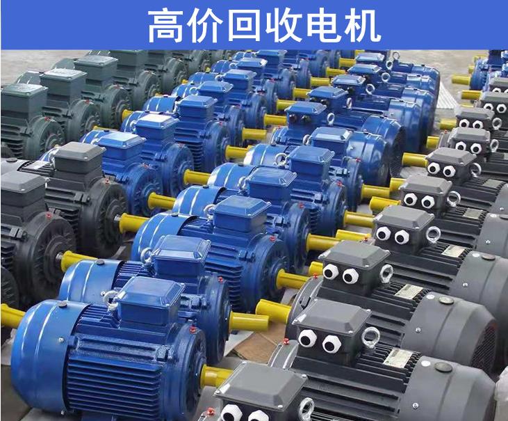 青浦区电机回收