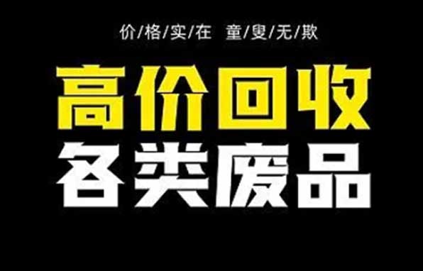 上海电机回收/></div>
<div class=